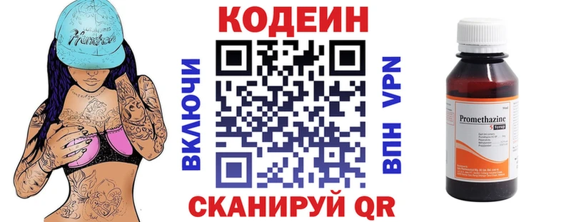 Codein напиток Lean (лин)  kraken ссылки  Тихвин  наркотики 
