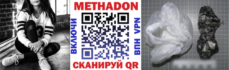 купить Тихвин Метадон methadone